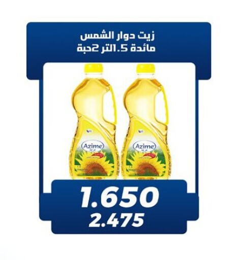 Sunflower Oil available at Kaifan Cooperative Society in Kuwait - Kuwait City