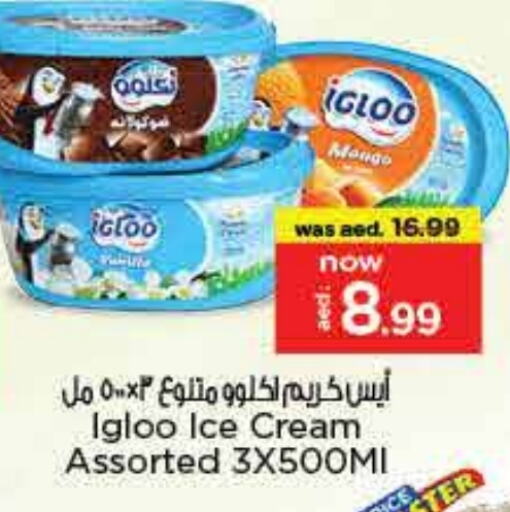 الثلج و الآيس كريم in نستو هايبرماركت, UAE Offers - الإمارات العربية المتحدة available at نستو هايبرماركت in الإمارات العربية المتحدة , الامارات - الشارقة / عجمان