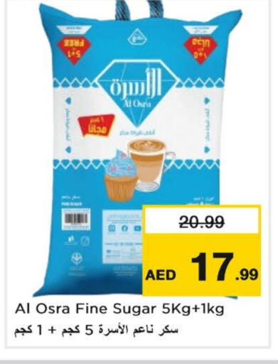 السكر و التحلية in نستو هايبرماركت, UAE Offers - الإمارات العربية المتحدة available at نستو هايبرماركت in الإمارات العربية المتحدة , الامارات - الشارقة / عجمان