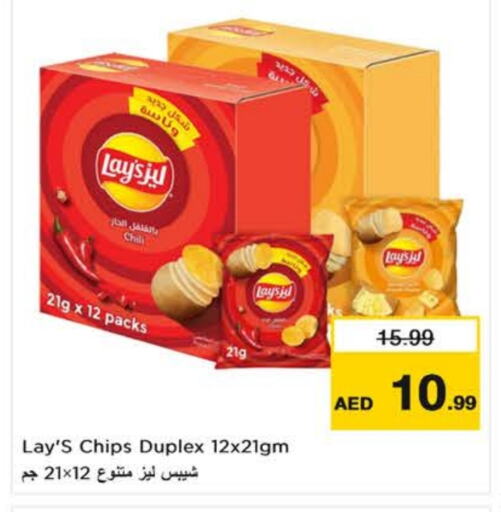 LAYS available at Nesto Hypermarket in UAE - Al Ain