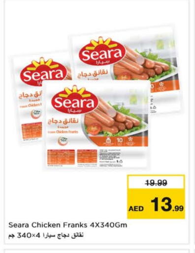 سيارا نقانق الدجاج available at نستو هايبرماركت in الإمارات العربية المتحدة , الامارات - ٱلْعَيْن‎