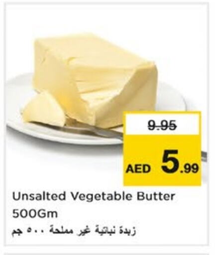 سمنة in نستو هايبرماركت, UAE Offers - الإمارات العربية المتحدة available at نستو هايبرماركت in الإمارات العربية المتحدة , الامارات - الشارقة / عجمان