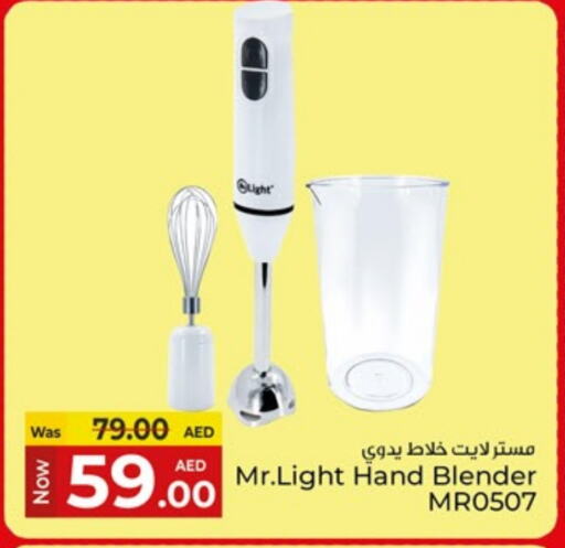 أدوات المطبخ in كنز هايبرماركت, UAE Offers - الإمارات العربية المتحدة مورتديلا دجاج خلاط/مطحنة available at كنز هايبرماركت in الإمارات العربية المتحدة , الامارات - الشارقة / عجمان