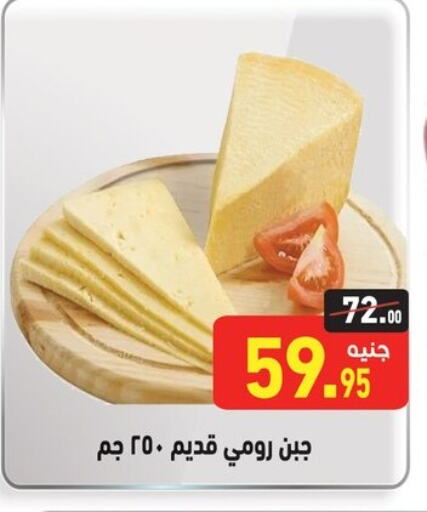 available at أسواق العثيم in Egypt - القاهرة
