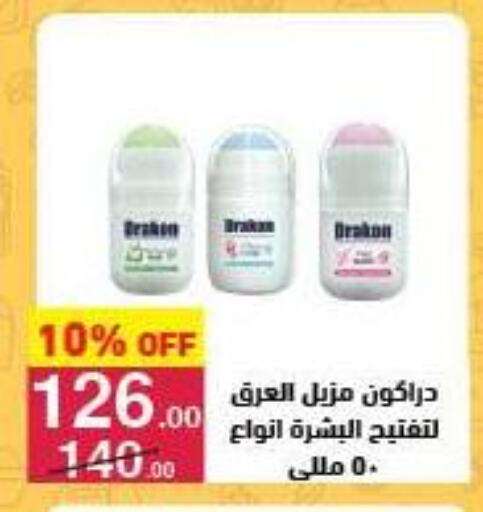 العناية بالوجه والبشرة in محمود الفار, Egypt Offers - Egypt available at محمود الفار in Egypt - القاهرة