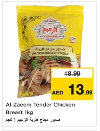 Chicken Breast available at Nesto Hypermarket in UAE - Dubai