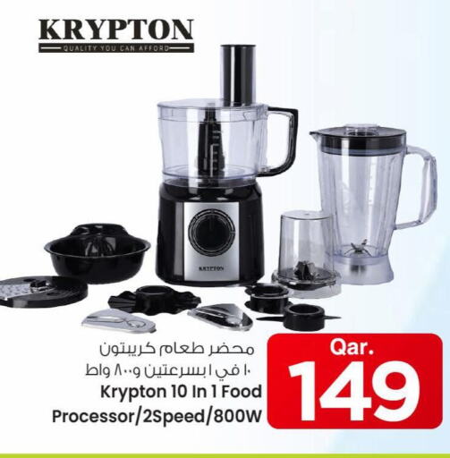 أدوات المطبخ in مارك & سيف, قطر Offers - قطر كريبتون محضر الطعام available at مارك & سيف in قطر - أم صلال