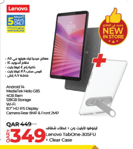 الأجهزة اللوحية in لولو هايبرماركت, قطر Offers - قطر لينوفو available at لولو هايبرماركت in قطر - الريان