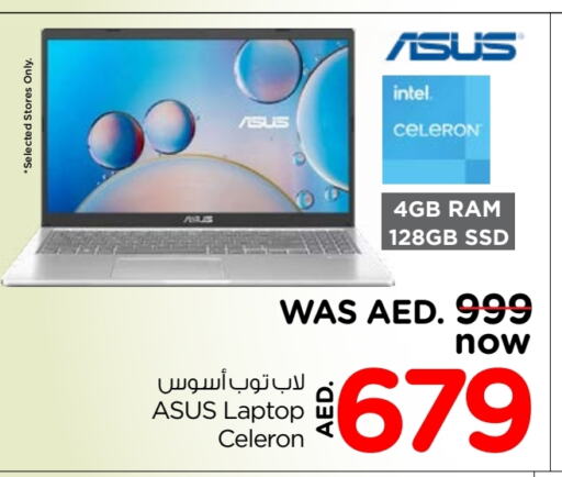 كمبيوتر ولابتوب in نستو هايبرماركت, UAE Offers - الإمارات العربية المتحدة أسوس لابتوب available at نستو هايبرماركت in الإمارات العربية المتحدة , الامارات - الشارقة / عجمان