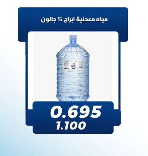 available at Kaifan Cooperative Society in Kuwait - Kuwait City