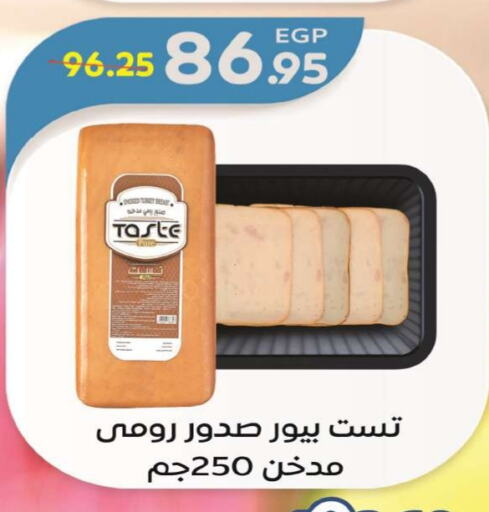 available at Zaher Dairy in Egypt - Cairo