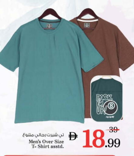 ملابس رجالية in نستو هايبرماركت, UAE Offers - الإمارات العربية المتحدة available at نستو هايبرماركت in الإمارات العربية المتحدة , الامارات - الشارقة / عجمان