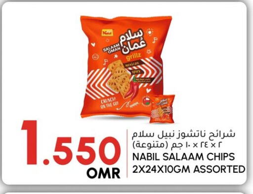 available at Al Meera  in Oman - Sohar