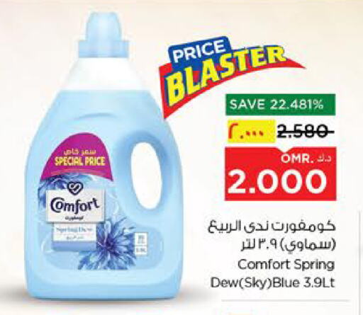 COMFORT Softener available at Nesto Hyper Market   in Oman - Salalah