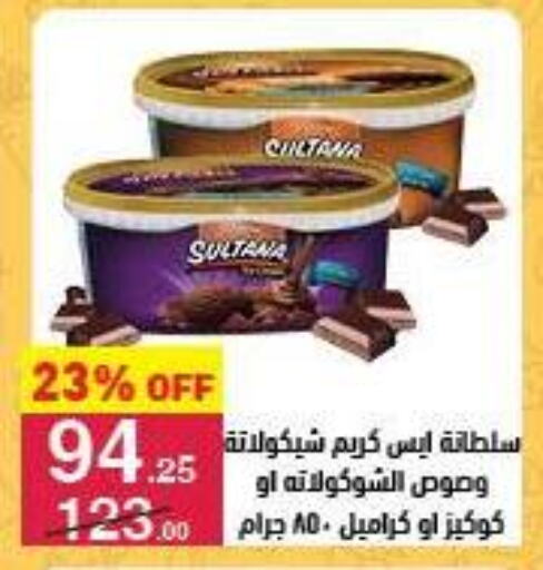 الثلج و الآيس كريم in محمود الفار, Egypt Offers - Egypt available at محمود الفار in Egypt - القاهرة