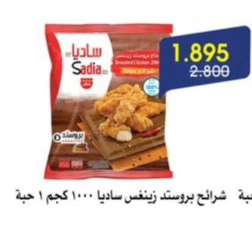 Frozen Meat in Al Rawda & Hawally Coop Society, Kuwait Offers - Kuwait SADIA available at Al Rawda & Hawally Coop Society in Kuwait - Kuwait City