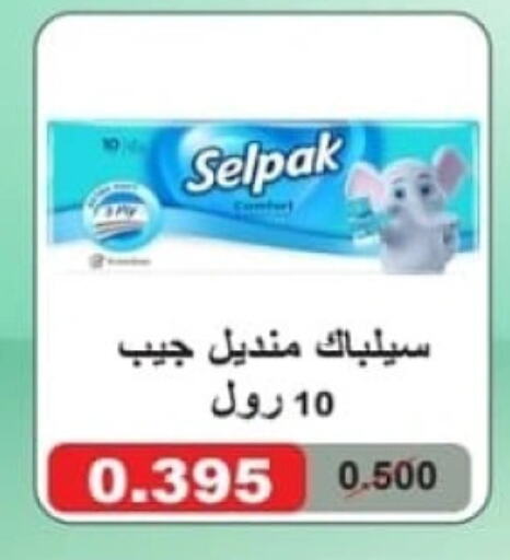 Toilet & Paper Tissue in Al Sha'ab Co-op Society, Kuwait Offers - Kuwait available at Al Sha'ab Co-op Society in Kuwait - Kuwait City