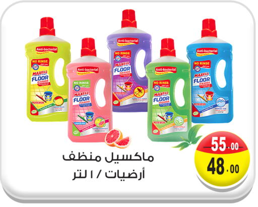 General Cleaner available at Ghoneim Market   in Egypt - Cairo