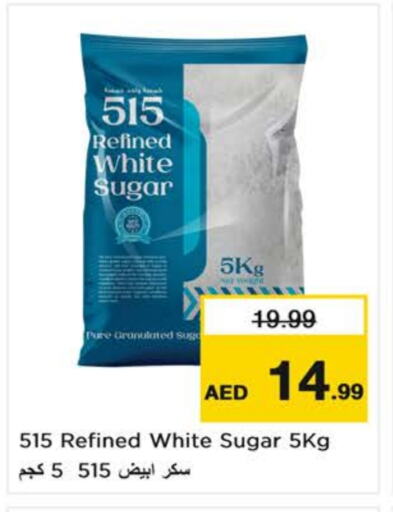 السكر و التحلية in نستو هايبرماركت, UAE Offers - الإمارات العربية المتحدة 515 available at نستو هايبرماركت in الإمارات العربية المتحدة , الامارات - الشارقة / عجمان