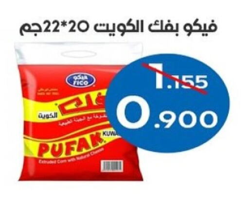 available at Al Sha'ab Co-op Society in Kuwait - Kuwait City