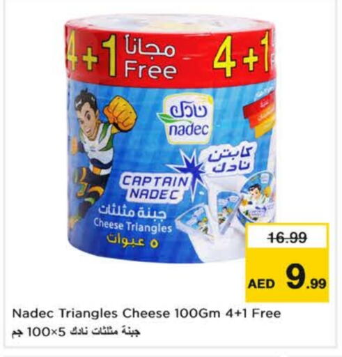 نادك جبنة مثلثات available at نستو هايبرماركت in الإمارات العربية المتحدة , الامارات - ٱلْعَيْن‎