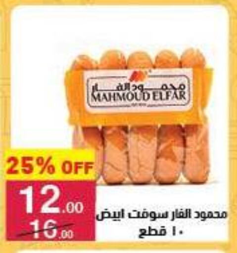 الخبز و الكعك in محمود الفار, Egypt Offers - Egypt available at محمود الفار in Egypt - القاهرة