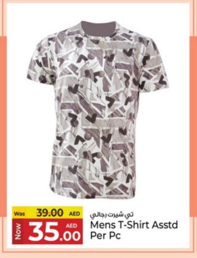 ملابس رجالية in كنز هايبرماركت, UAE Offers - الإمارات العربية المتحدة available at كنز هايبرماركت in الإمارات العربية المتحدة , الامارات - الشارقة / عجمان