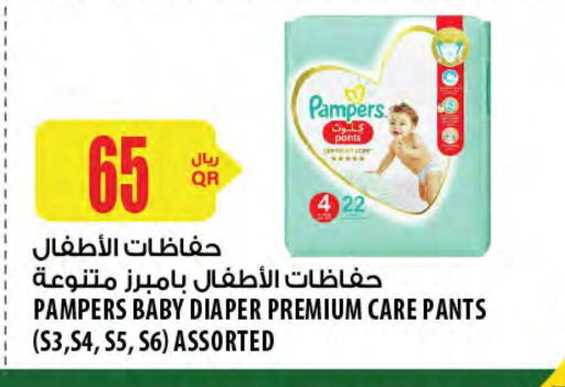 حفاضات أطفال in شركة الميرة للمواد الاستهلاكية, قطر Offers - قطر بامبي available at شركة الميرة للمواد الاستهلاكية in قطر - الريان