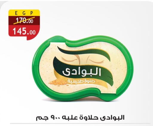 Tahina & Halawa available at Al Rayah Market   in Egypt - Cairo
