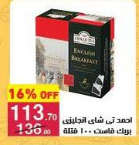 available at محمود الفار in Egypt - القاهرة