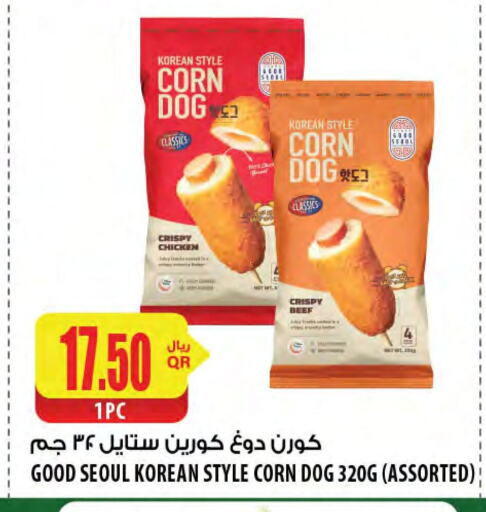 Beef available at Al Meera in Qatar - Al Rayyan