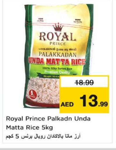 أرز ماتا available at نستو هايبرماركت in الإمارات العربية المتحدة , الامارات - الشارقة / عجمان