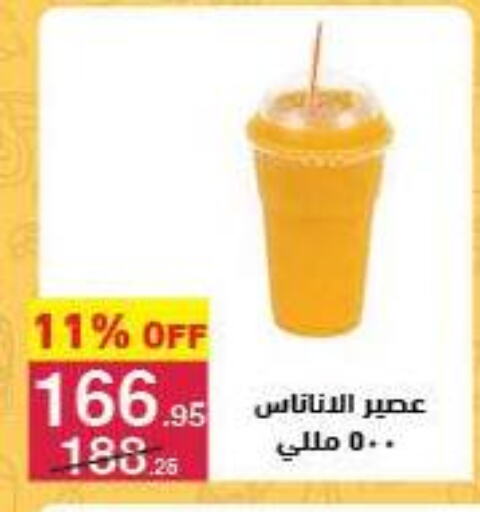available at Mahmoud El Far in Egypt - Cairo