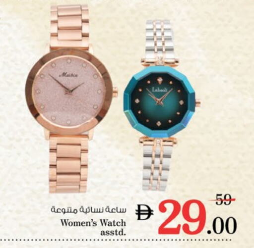 ساعة in نستو هايبرماركت, UAE Offers - الإمارات العربية المتحدة available at نستو هايبرماركت in الإمارات العربية المتحدة , الامارات - الشارقة / عجمان