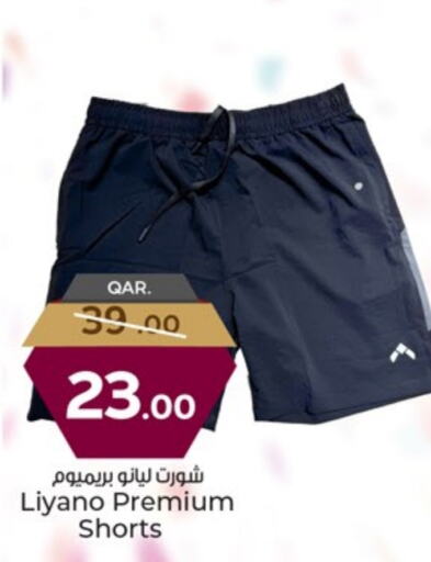 ملابس رجالية in باريس هايبرماركت, قطر Offers - قطر available at باريس هايبرماركت in قطر - أم صلال