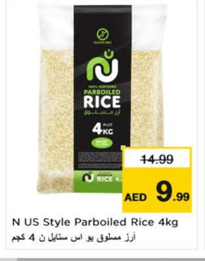 أرز مسلوق جزئيًا available at نستو هايبرماركت in الإمارات العربية المتحدة , الامارات - الشارقة / عجمان