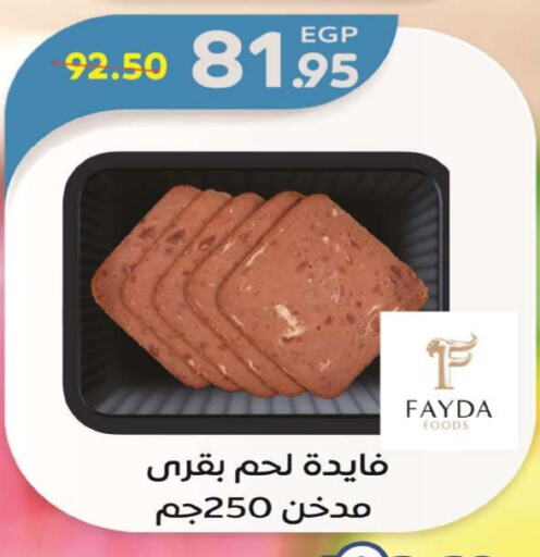 available at زاهر in Egypt - القاهرة