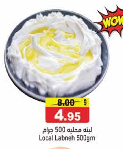 Yogurt & Labneh in Aswaq Ramez, UAE Offers - United Arab Emirates Labneh available at Aswaq Ramez in UAE - Sharjah / Ajman