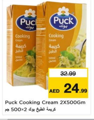 بوك كريمة الخفق / للطهي available at نستو هايبرماركت in الإمارات العربية المتحدة , الامارات - الشارقة / عجمان