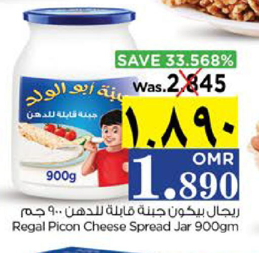 available at Nesto Hyper Market   in Oman - Salalah