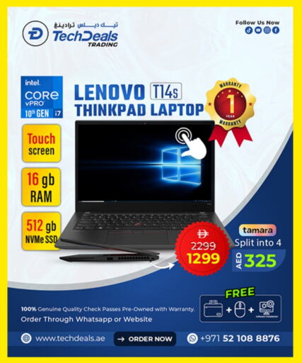 لينوفو لابتوب available at تيك ديلس ترادينغ in الإمارات العربية المتحدة , الامارات - أبو ظبي