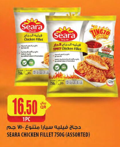 سيارا فيليه دجاج available at شركة الميرة للمواد الاستهلاكية in قطر - الخور