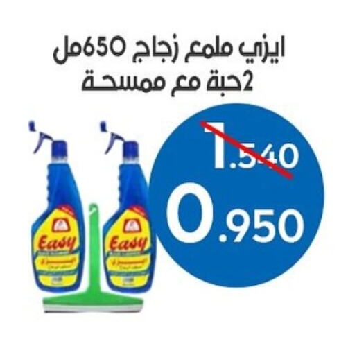 Glass Cleaner available at Al Sha'ab Co-op Society in Kuwait - Kuwait City