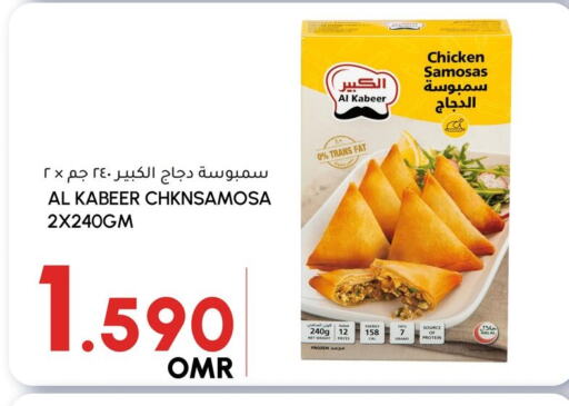available at Al Meera  in Oman - Muscat