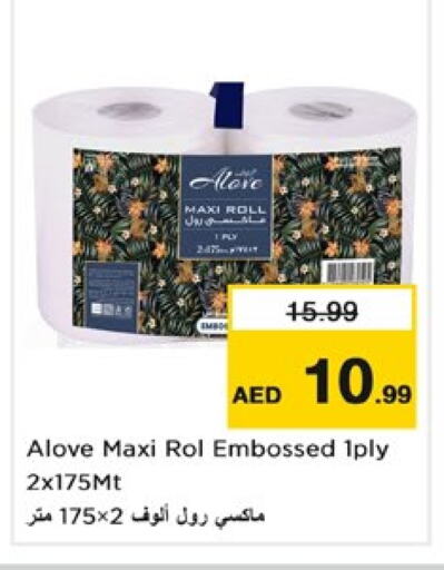 ورق التواليت و المناشف الورقية in نستو هايبرماركت, UAE Offers - الإمارات العربية المتحدة available at نستو هايبرماركت in الإمارات العربية المتحدة , الامارات - دبي