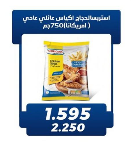 AMERICANA Chicken Strips available at Kaifan Cooperative Society in Kuwait - Kuwait City