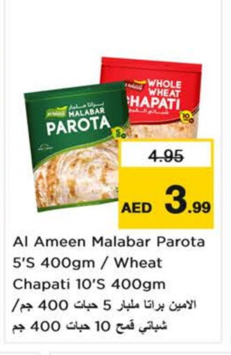 الأطعمة المجمدة in نستو هايبرماركت, UAE Offers - الإمارات العربية المتحدة available at نستو هايبرماركت in الإمارات العربية المتحدة , الامارات - الشارقة / عجمان