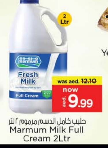 حليب و لبن in نستو هايبرماركت, UAE Offers - الإمارات العربية المتحدة مزروم حليب طازج available at نستو هايبرماركت in الإمارات العربية المتحدة , الامارات - الشارقة / عجمان