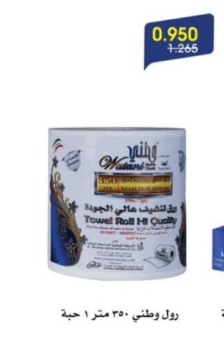 Toilet & Paper Tissue in Al Rawda & Hawally Coop Society, Kuwait Offers - Kuwait available at Al Rawda & Hawally Coop Society in Kuwait - Kuwait City