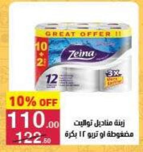 ورق التواليت و المناشف الورقية in محمود الفار, Egypt Offers - Egypt available at محمود الفار in Egypt - القاهرة